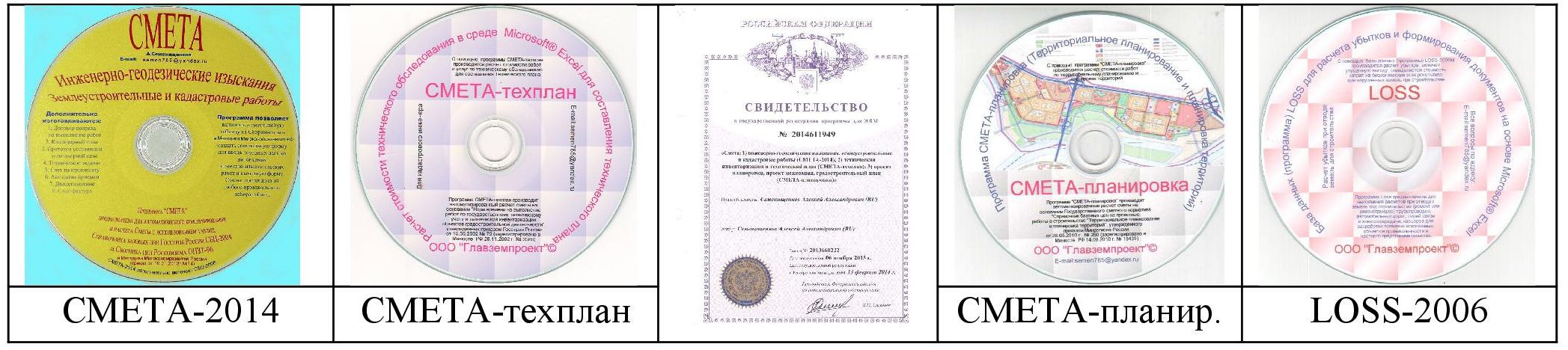 Смета на Геодезические Работы пример