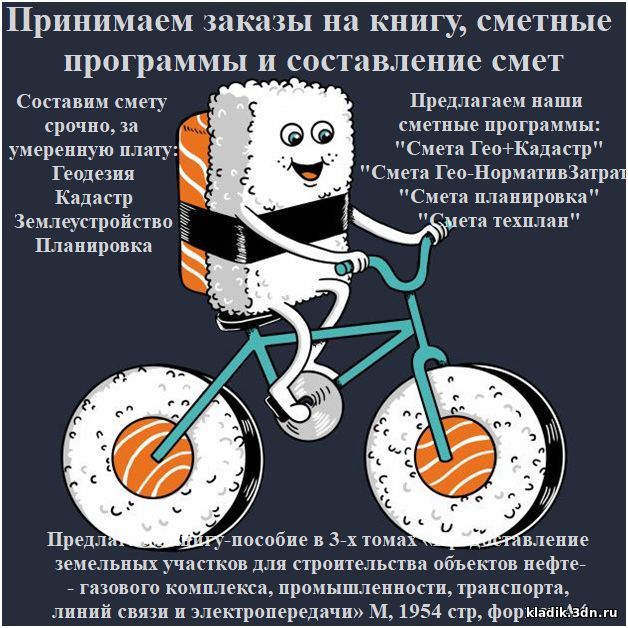 Сметные программы геодезия, кадастр, землеустройство